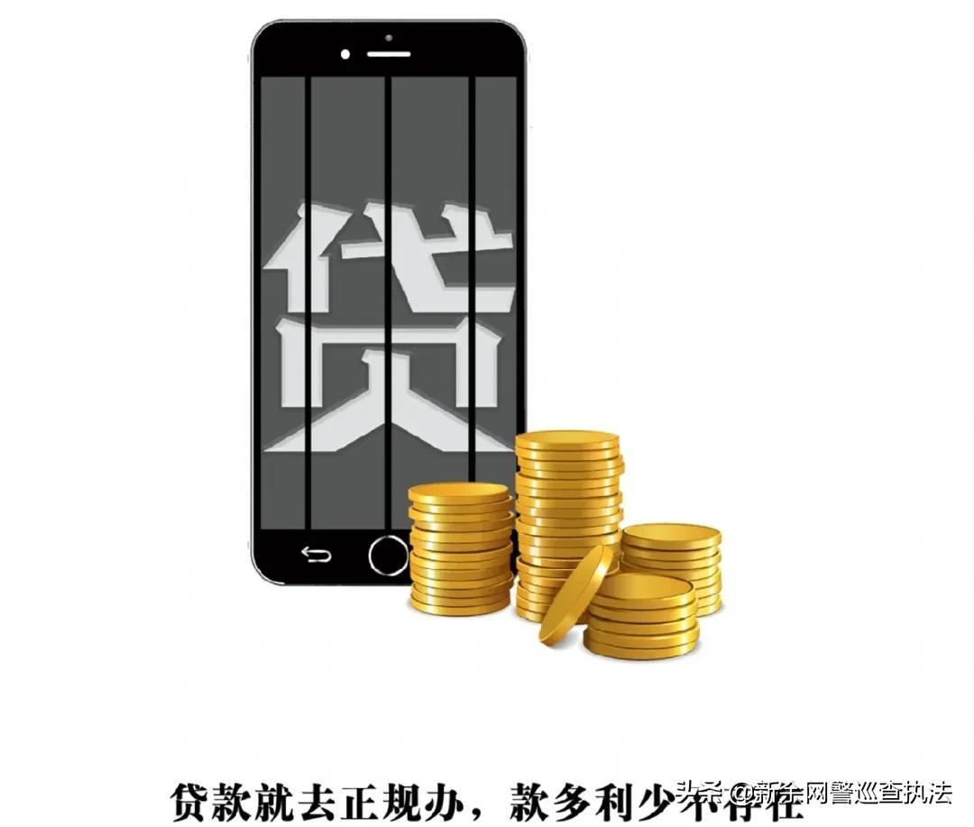 贷款诈骗案例_深圳捷信现金贷款_虚假网贷平台骗局