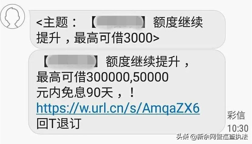深圳捷信现金贷款_虚假网贷平台骗局_贷款诈骗案例