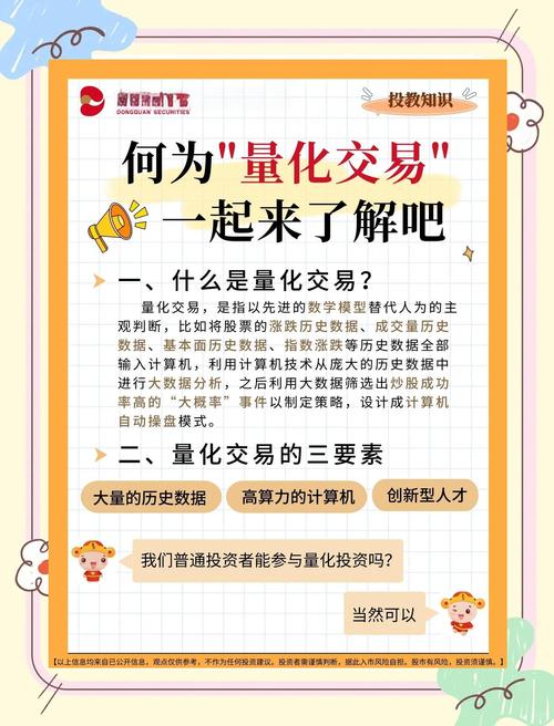 投资与理财行业_顶级量化机构_量化平台进化