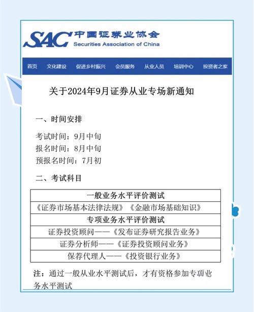 证券投资者保护基金管理办法_股票投资基础知识_证券投资者保护基金公司设立意义