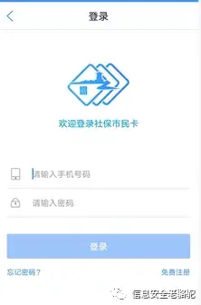 微信购买理财产品后解绑银行卡_手机卡被盗取银行账户资金_个人信息安全防范