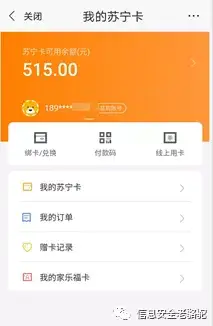 微信购买理财产品后解绑银行卡_个人信息安全防范_手机卡被盗取银行账户资金