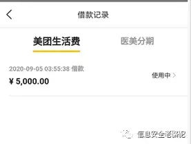 手机卡被盗取银行账户资金_个人信息安全防范_微信购买理财产品后解绑银行卡