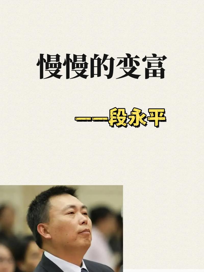 段永平价值投资经典语录_股票投资心态_段永平投资理念核心金句