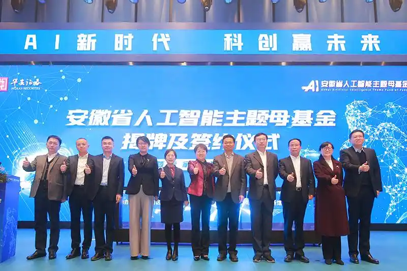 华安证券三投联动模式_安徽A股上市公司数量_安徽省股票配资公司