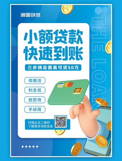 整村授信平台_数字乡村金融_在线贷款实时到账