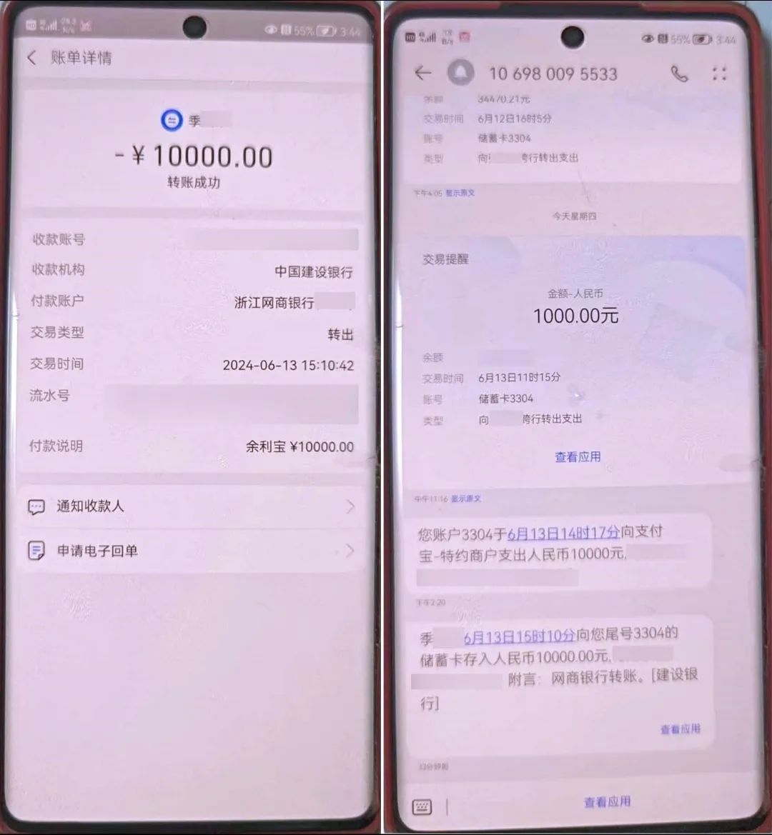  老年人网络诈骗防范 _在家动手指赚钱骗局 _投资在线理财
