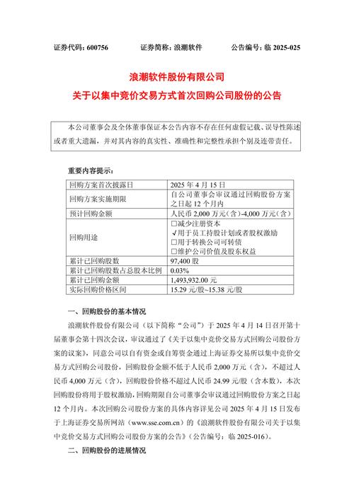 公司回购股票会涨吗_上市公司回购股票效应_股份回购对股价影响