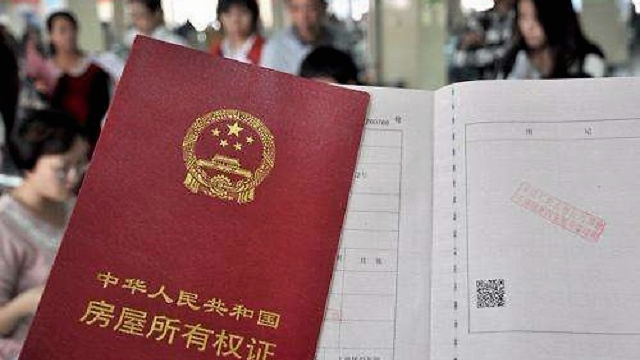 有房无贷房产证加名字费用_婚前房产证加名字流程_有贷款房产证上加名字