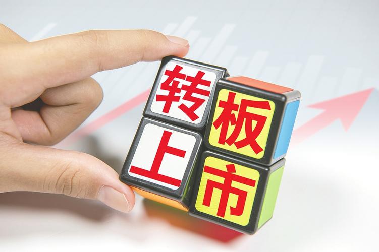 腾茂科技 北交所上市辅导 新三板杀猪盘_新三板交易权限垫资开户