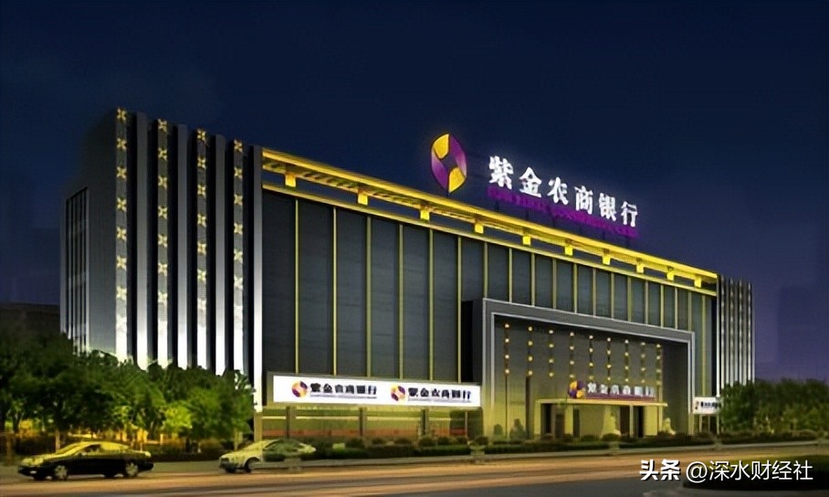 紫金银行2025年中期业绩报告_紫金普惠贷款怎么样_紫金银行支农支小战略