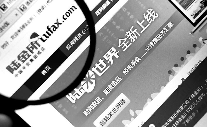 陆金所退出P2P平台分析_陆金所专享理财转让_P2P行业备案进展与影响