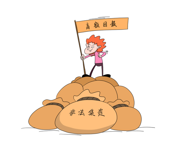 新三板交易权限垫资开户_新三板投资风险_新三板非法集资