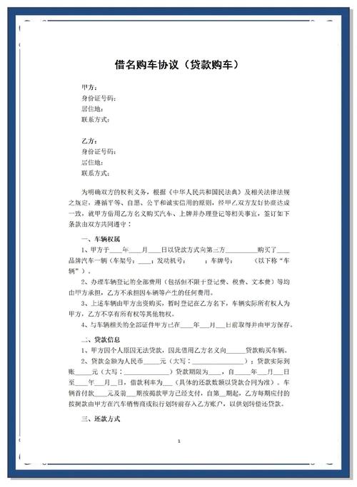 银行车贷条件_贷款买车要什么手续_个人消费类汽车贷款说明