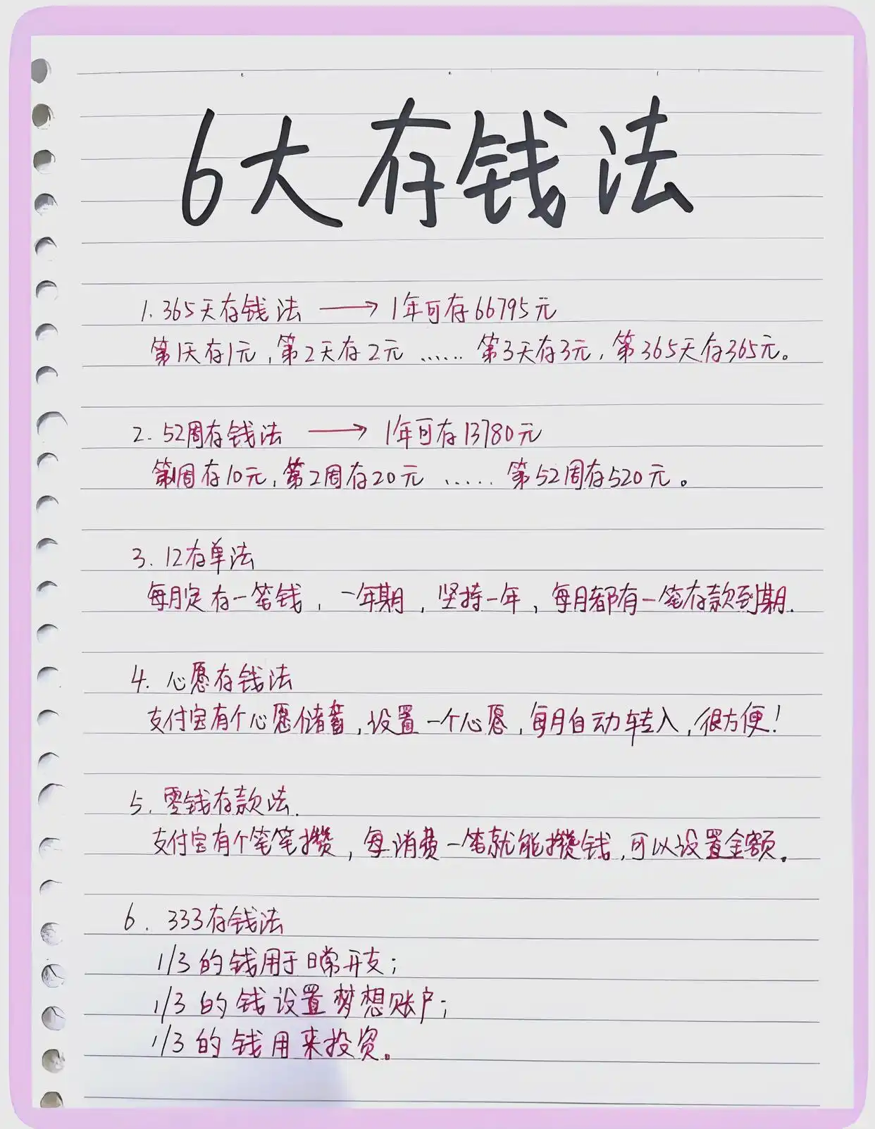 理财基础稳固_提升储蓄效率_宜人贷怎么理财