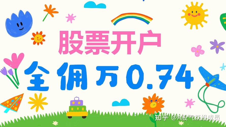 开户手续_网上交易开户流程_a股开户 代办