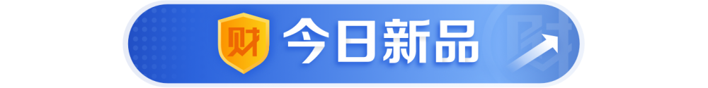 招行快赎+服务_零钱组合快赎额度_平安最新理财产品