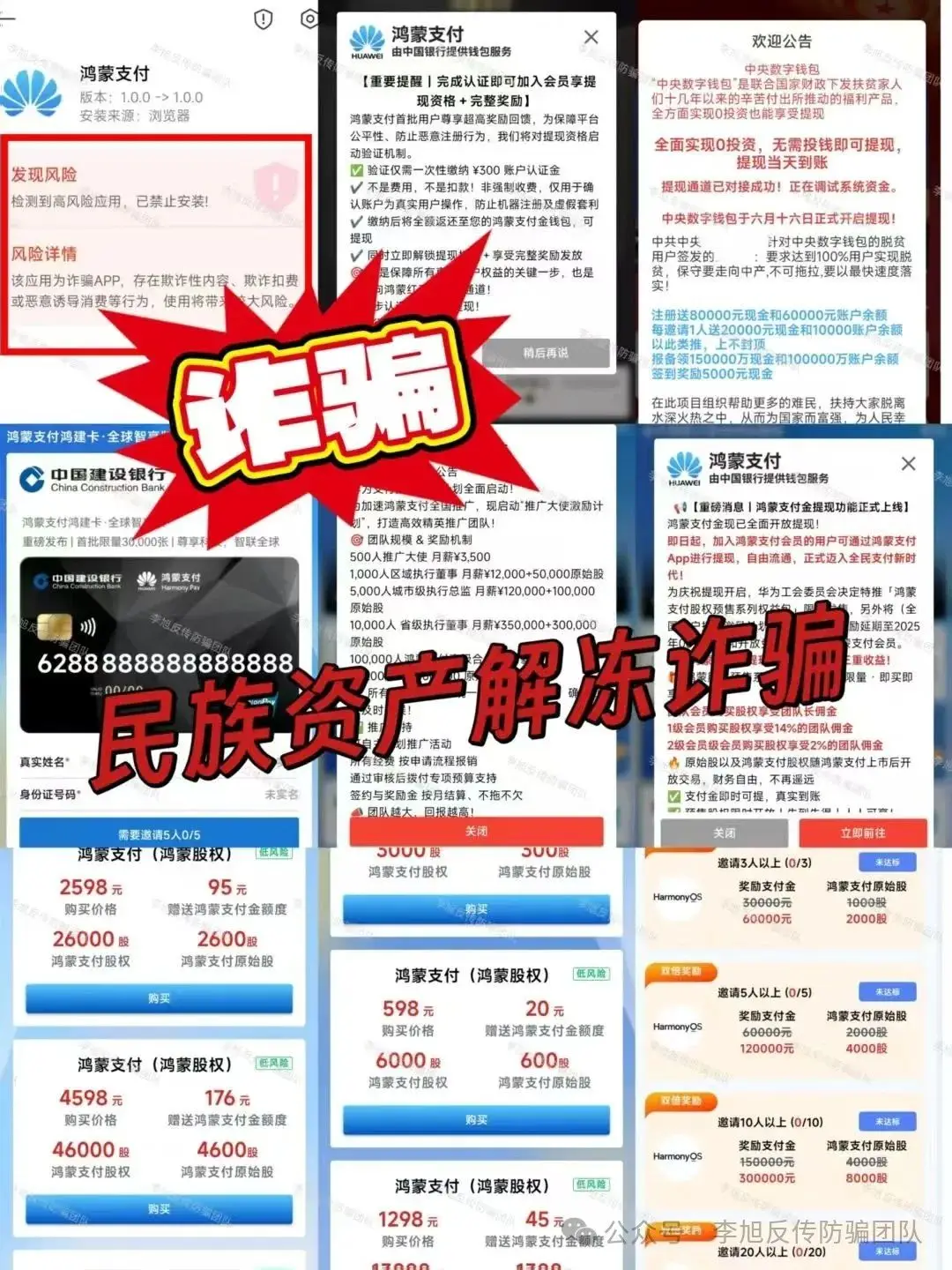 火钱理财安全吗_防范投资理财诈骗_虚假投资理财诈骗