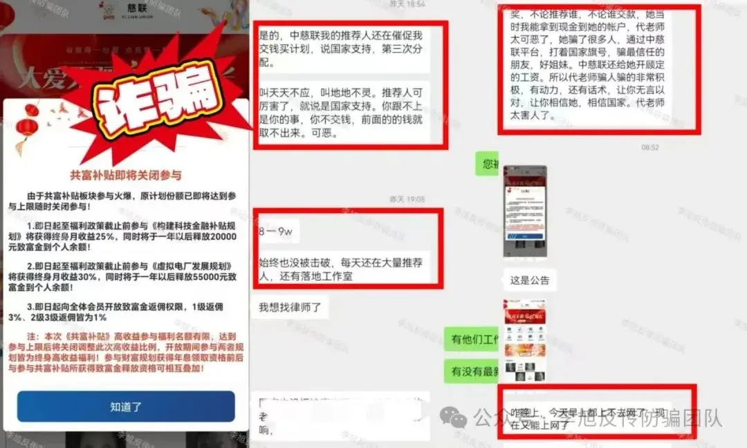 火钱理财安全吗_虚假投资理财诈骗_防范投资理财诈骗