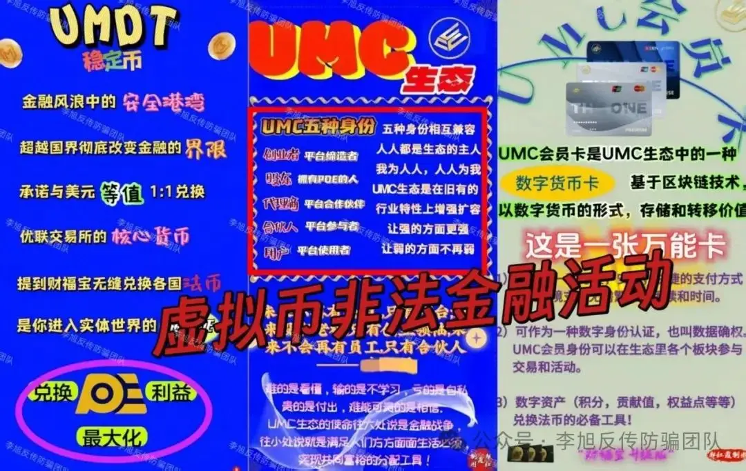 防范投资理财诈骗_虚假投资理财诈骗_火钱理财安全吗