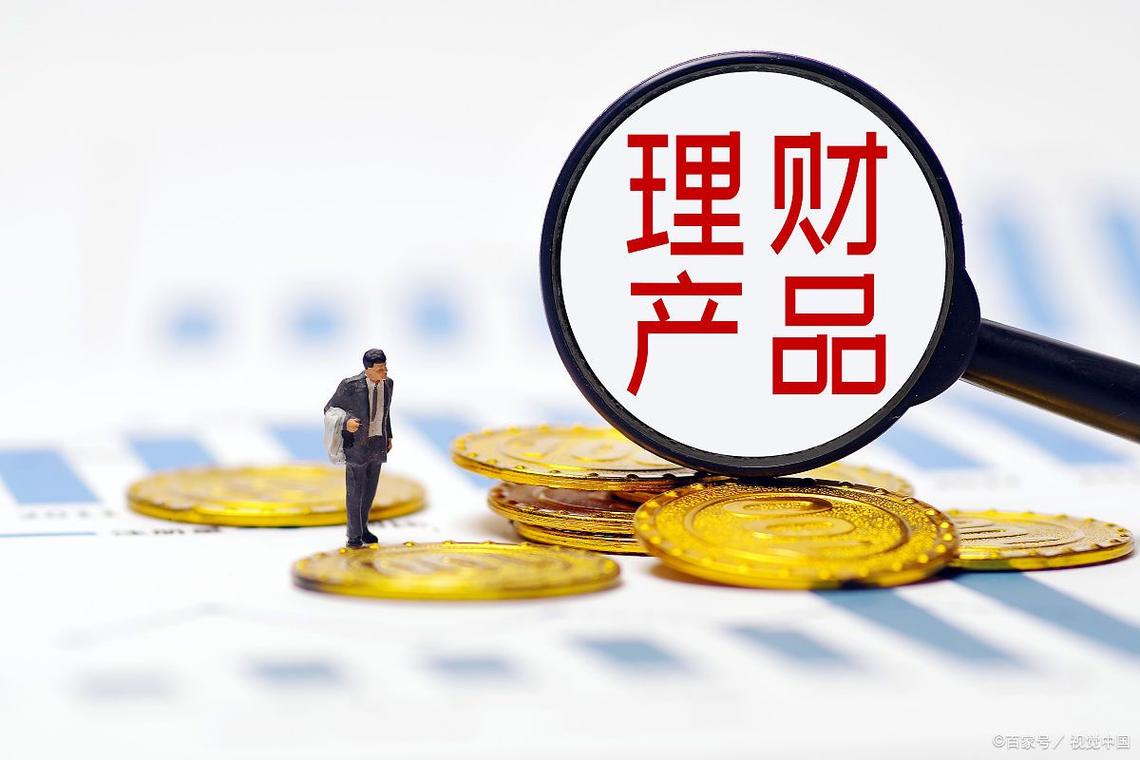平安最新理财产品_净值型银行理财产品风险等级分布_固收类产品市场占比分析