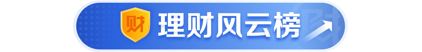 理财公司公募现金类产品排名_平安最新理财产品_信银理财日盈象天天利51号A