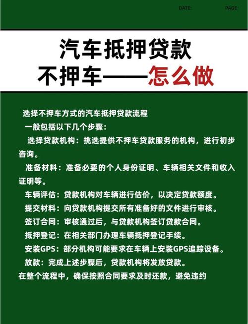 贷款买车要什么手续_抵押贷款买车办理解押手续_车管所解押流程