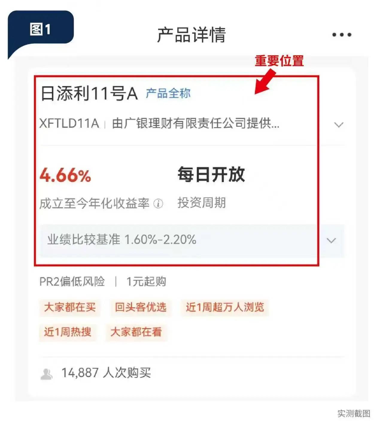 深圳家庭短期理财产品排行_银行理财产品收益口径比较_净值型理财产品展示规则
