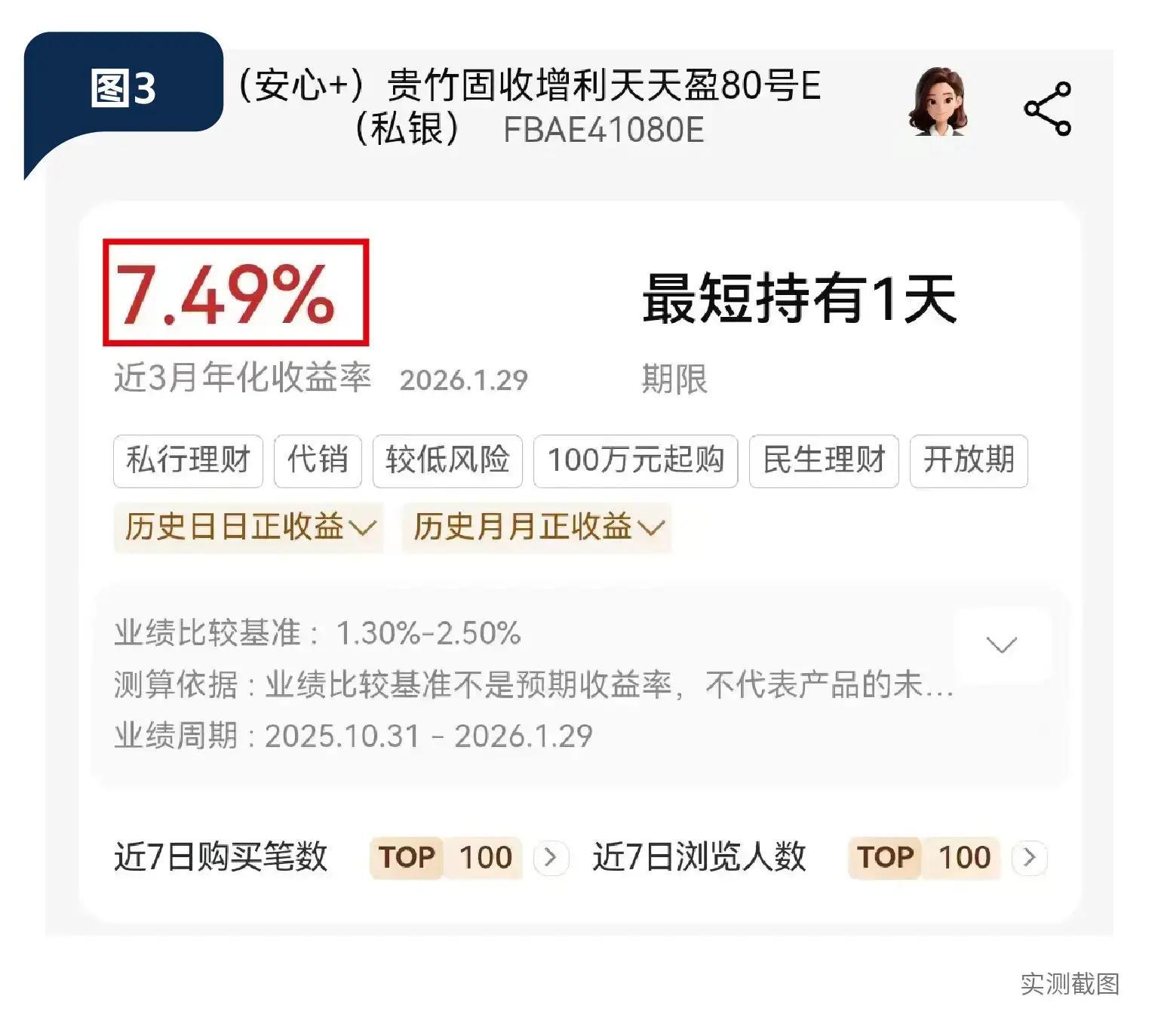 深圳家庭短期理财产品排行_银行理财产品收益口径比较_净值型理财产品展示规则