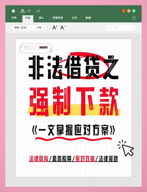 黑网贷强制下款_有鱼贷款—借款,借钱,网贷_如何识别黑网贷套路