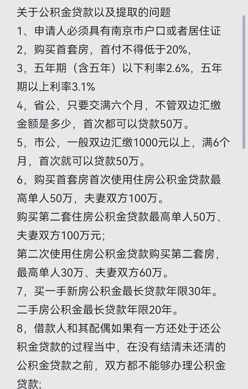 贷款公积金贷款买房流程_公积金贷款海南政策_公积金提取购房首付条件