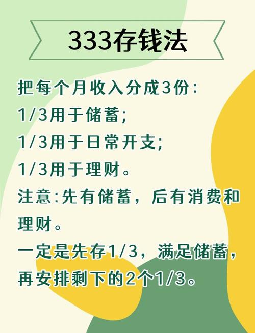 上班族理财经验_第一次领薪水就该懂的理财方法_上班族稳健保值增值理财