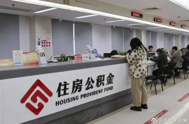 五一楼市新政_二手房市场回暖_深圳住房公积金贷款买房