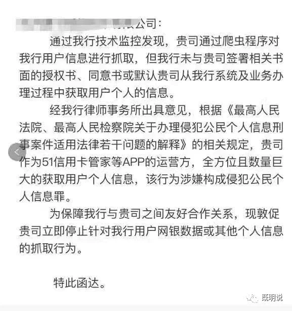 51信用卡 理财 可靠吗_51信用卡爬虫服务用户隐私泄露_51信用卡警方调查原因