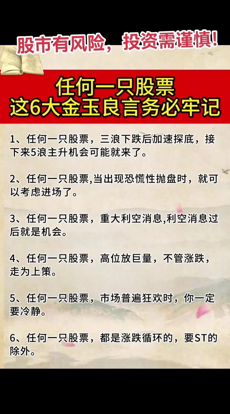 自然人投资者心理行为特征_全国股票市场投资者状况调查报告_股票投资教育