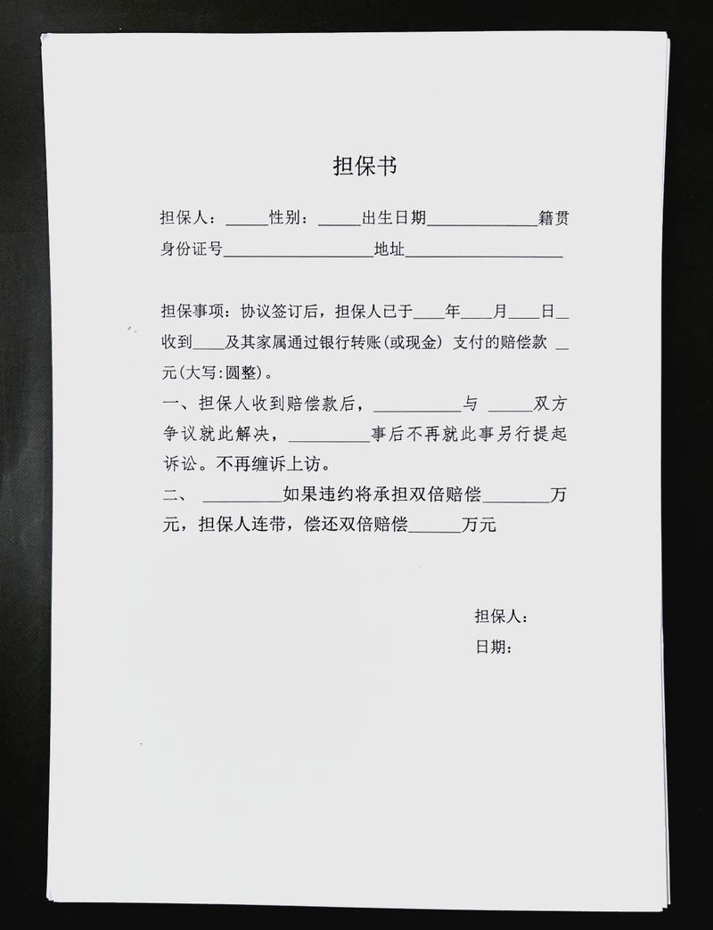 贷款担保人 合同_贷款担保人不签字有效吗_贷款担保人承担什么责任