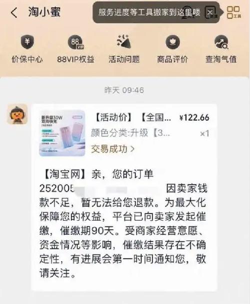 淘宝店铺订单取消骗局_淘宝客服保证金诈骗_淘宝订单贷款怎么取消