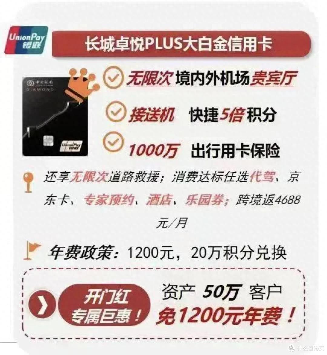 建行理财白金卡怎么积分_中行卓悦PLUS大白金卡 无限次机场贵宾厅 快捷支付5倍积分_中行长城卓悦PLUS大白金卡 权益 提前爆料