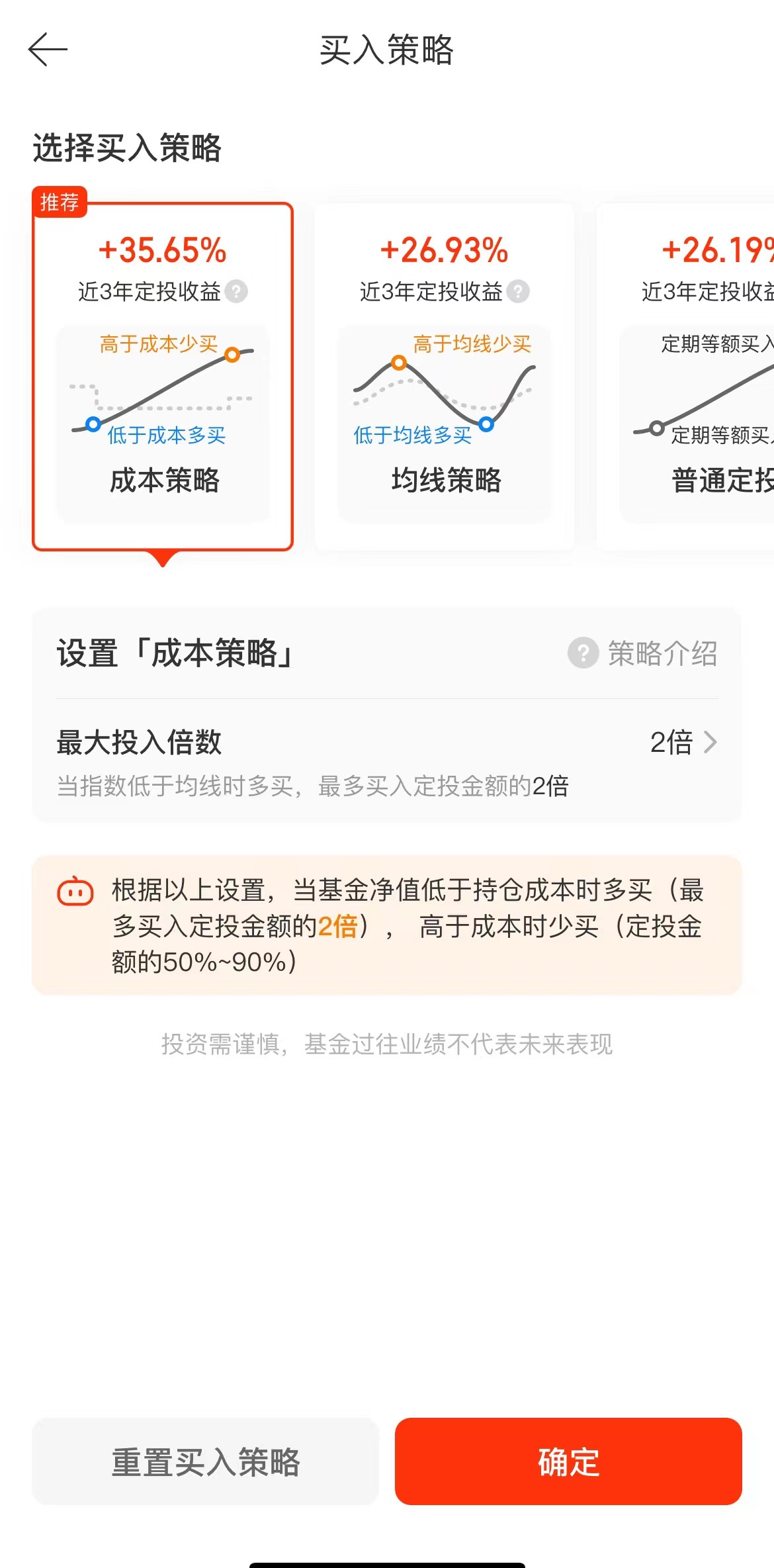 基金定投定义优势适用场景_什么是基金理财_基金定投买入策略