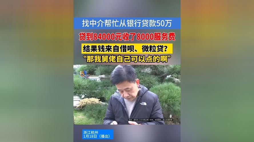 转贷降息 银行贷款置换网贷 贷款中介风险_贷款中介服务费协议