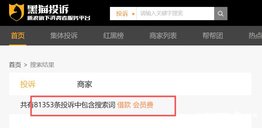 利率贷款中利率上限_小额贷款平台隐形扣费_互联网信贷平台会员费