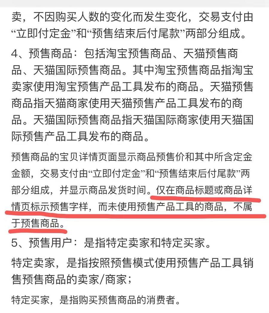 虚拟发货投诉案例_淘宝预售定金无法退还_淘宝订单贷款怎么取消