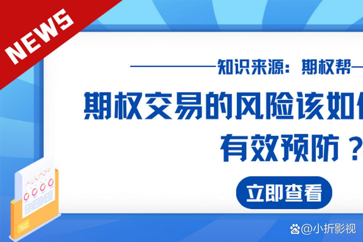 个人期权交易策略模拟软件_实战操作体验与风险管理工具_股票期权模拟交易软件