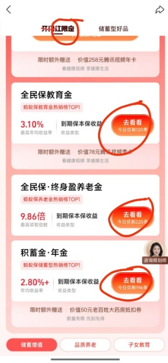 互联网保险产品测评_互联网保险消费者权益保护_有哪些互联网理财产品