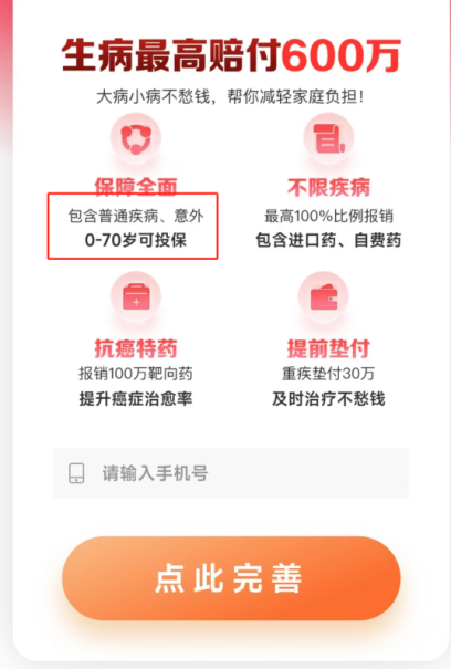 有哪些互联网理财产品_互联网保险消费者权益保护_互联网保险产品测评