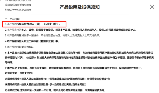 互联网保险消费者权益保护_互联网保险产品测评_有哪些互联网理财产品
