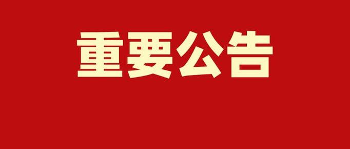 全聚德股票投资意见_上市公司定增并购_上市公司增减持