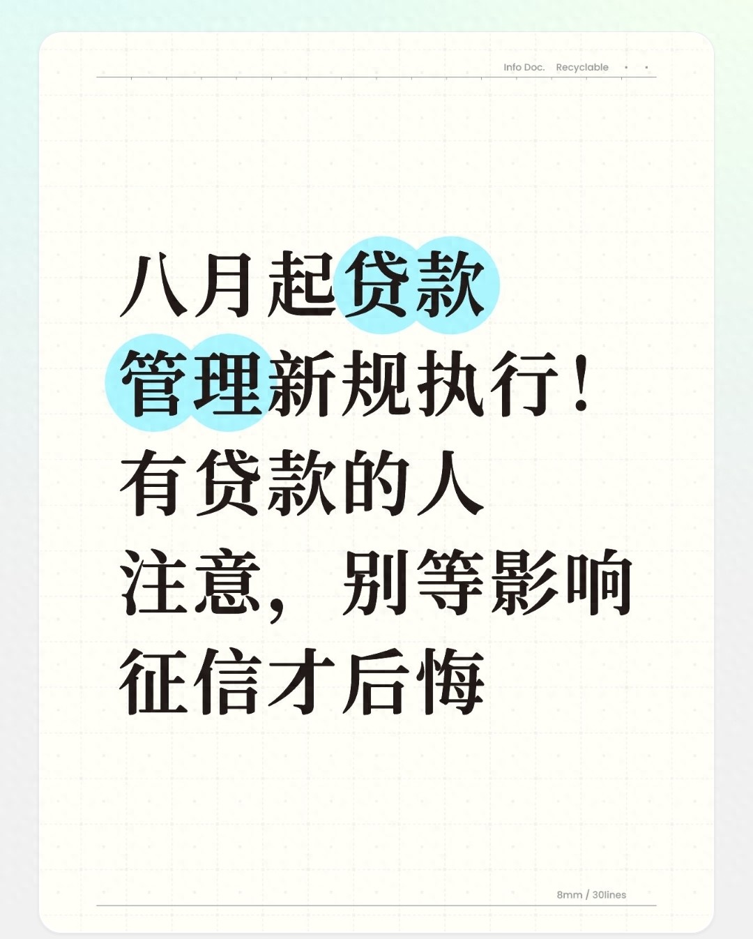 信用钱包能贷款吗_2026年贷款新规 征信管理 政策解读