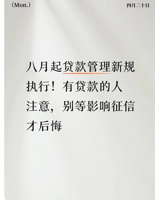 信用钱包能贷款吗_2026年贷款新规 征信管理 政策解读