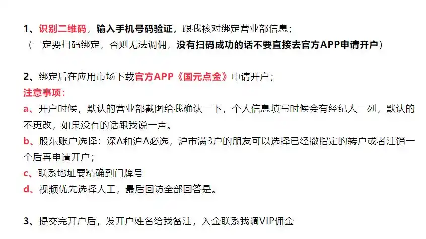 股票交易佣金万分之0.854免五开户返现_国元证券万0.854免五返现开户_上海证券开户最低佣金